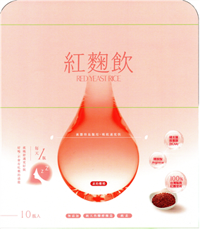 紅麴飲