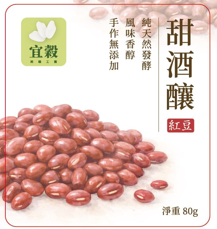 紅豆甜酒釀
