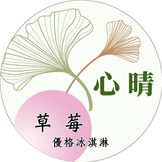 草莓優格冰淇淋