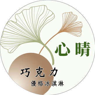 巧克力優格冰淇淋